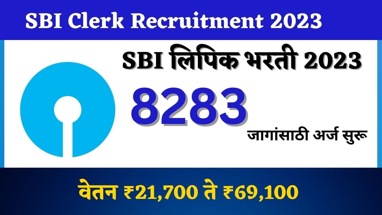 Sbi Clerk Recruitment Sbi