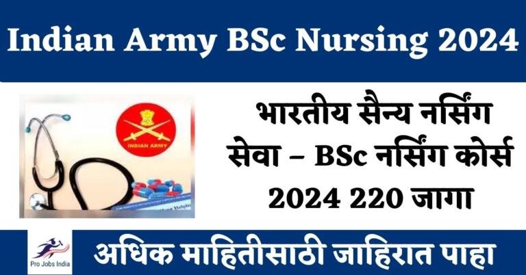 Indian Army Bsc Nursing Bsc