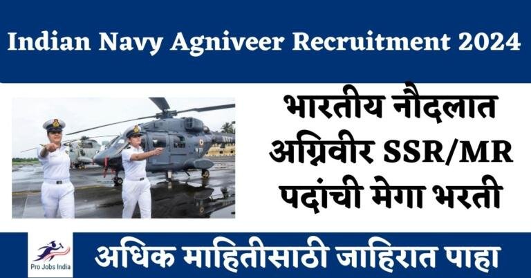 Indian Navy Agniveer Recruitment Ssr Mr