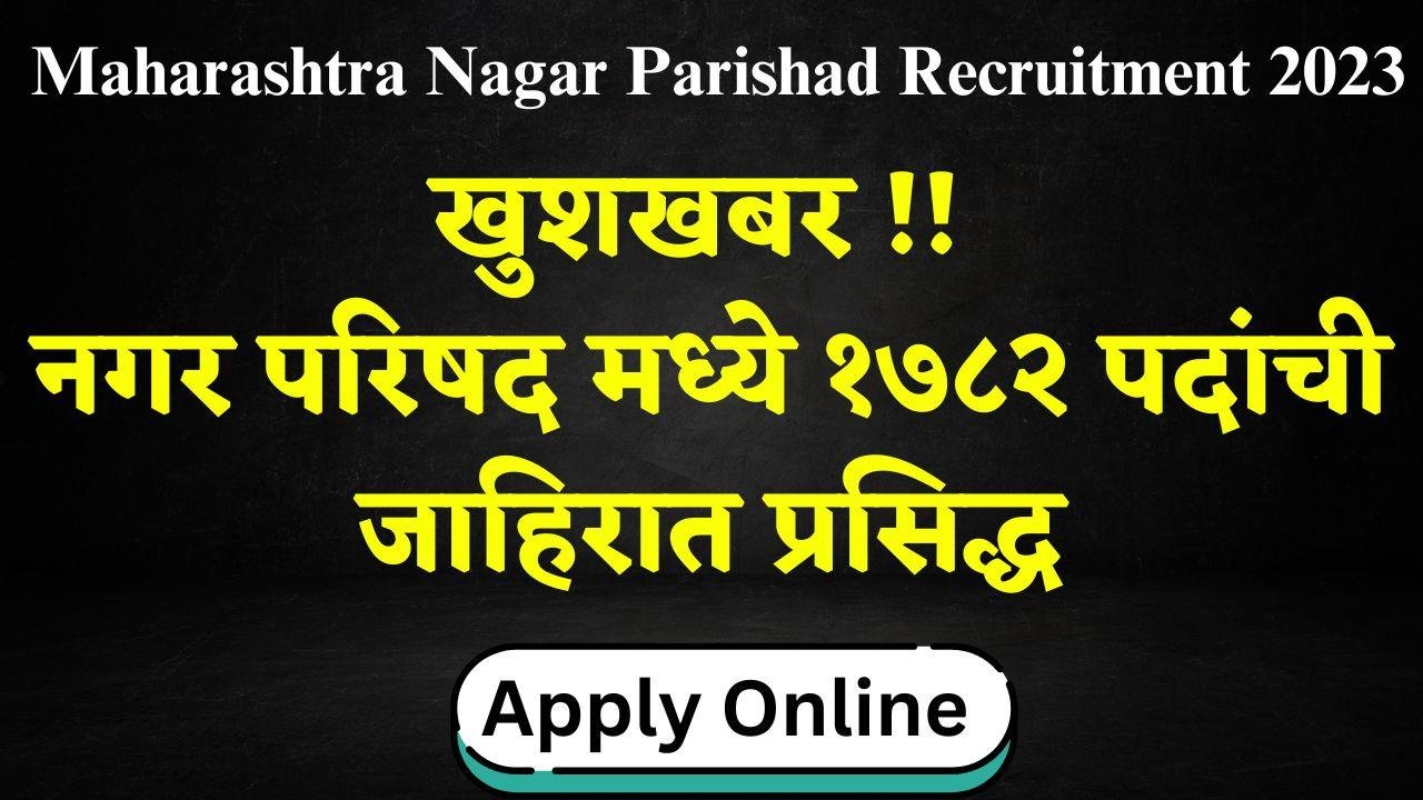 Maharashtra Nagar Parishad Recruitment 2023 Pro Jobs India