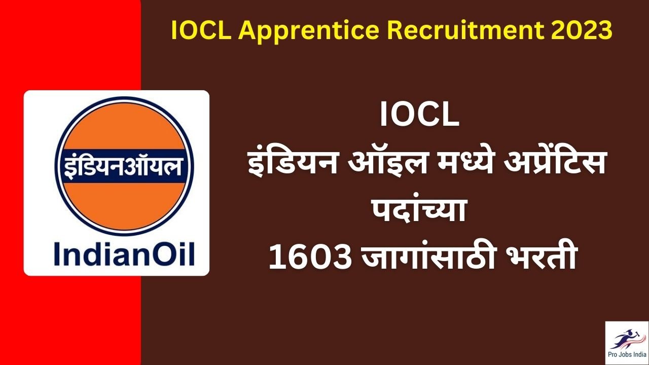 Iocl Apprentice Recruitment 2023 इंडियन ऑइल मध्ये अप्रेंटिस पदांच्या 1603 जागांसाठी भरती Pro