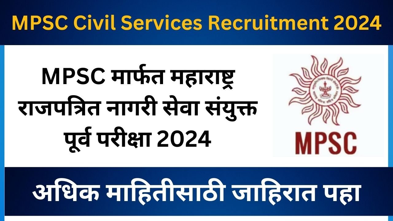 MPSC Civil Services Recruitment 2024 MPSC मार्फत महाराष्ट्र राजपत्रित