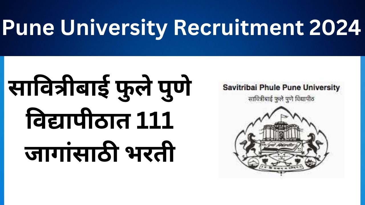 Pune University Recruitment 2024 सावित्रीबाई फुले पुणे विद्यापीठात