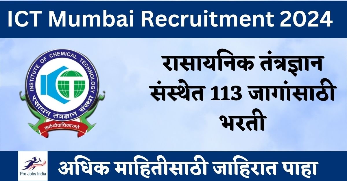 ICT Mumbai Recruitment 2024