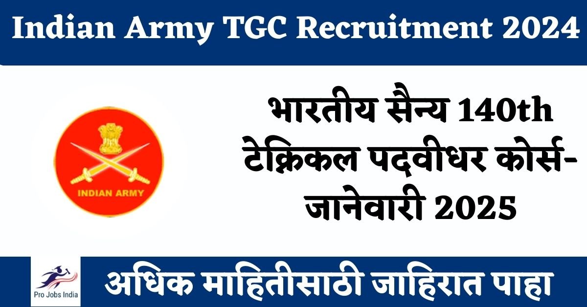 Indian Army TGC Recruitment 2024